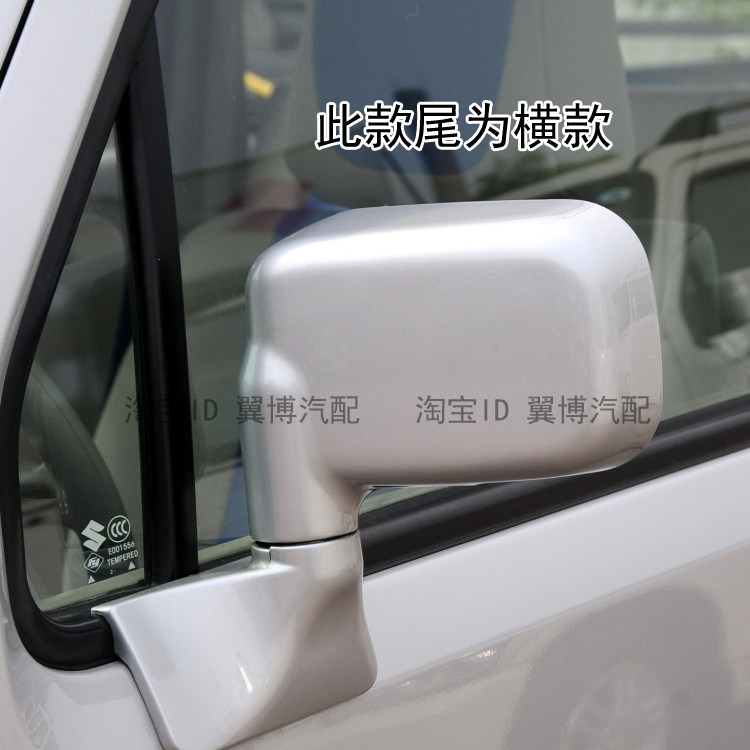 适用于铃木北斗星倒车镜左右后视镜1.0/1.4北斗星7140反光镜总成