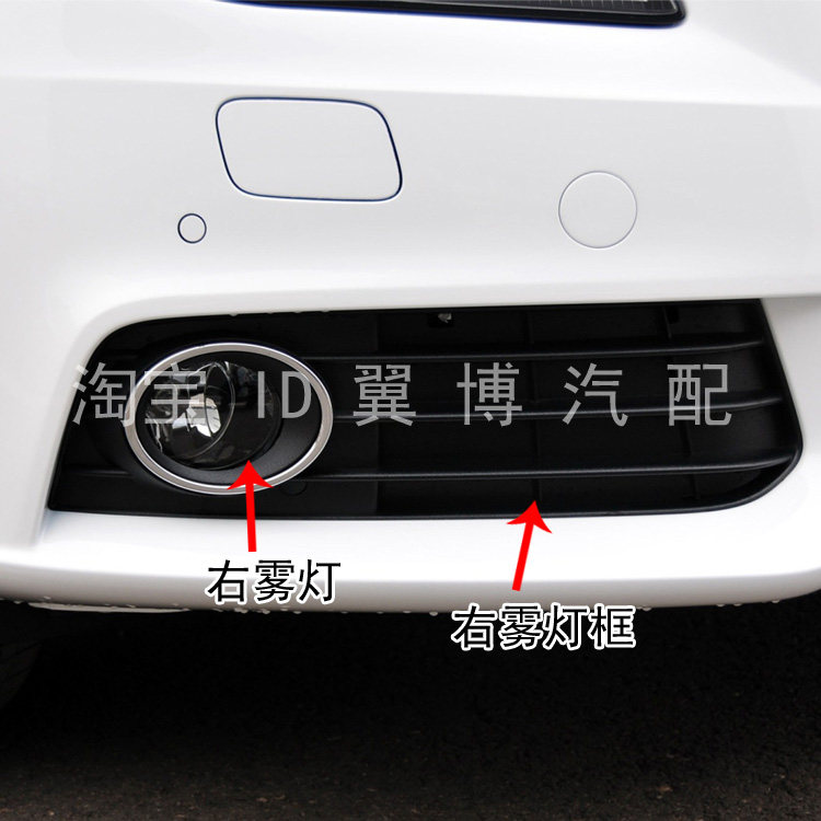 适用09 10 11 12款奥迪A4L前雾灯a4L前雾灯杠灯罩左右前防雾灯框