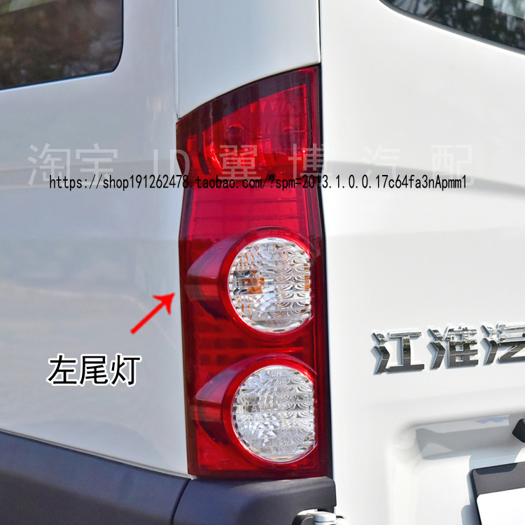 适用江淮星锐后尾灯总成左右后刹车灯5系6系星锐后保险杠灯雾灯罩