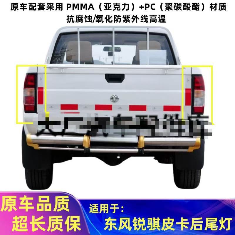 适用郑州皮卡D22后尾灯总成日产尼桑锐骐P27 P31后尾灯刹车转向灯