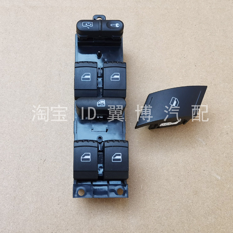 适用06 07 08款老帕萨特领驭玻璃升降器开关电动车门窗按键升降钮