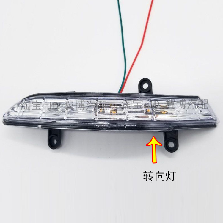 适配宝骏730后视镜LED转向灯14/15/16款宝骏730倒车镜转向灯罩壳
