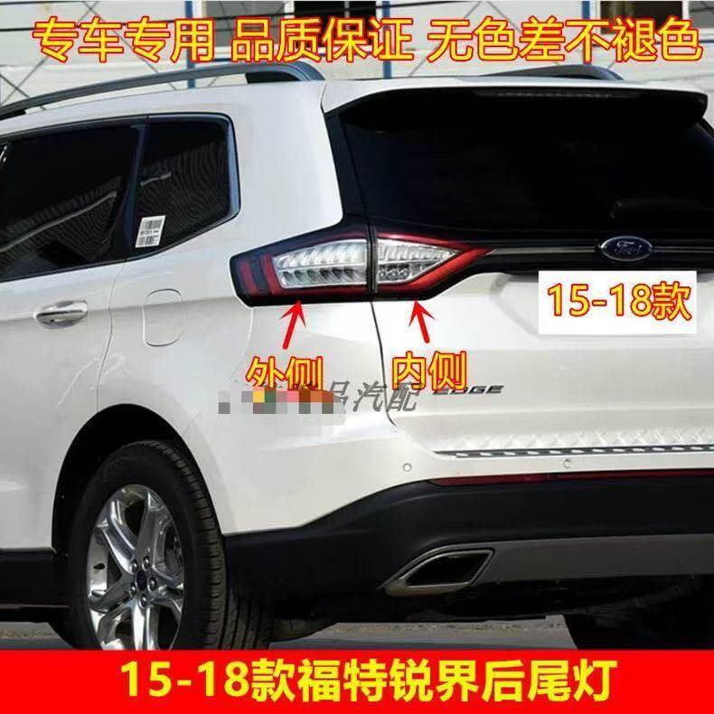 适用15 16 17 18款福特锐界后尾灯总成锐界尾灯罩刹车转向后灯壳