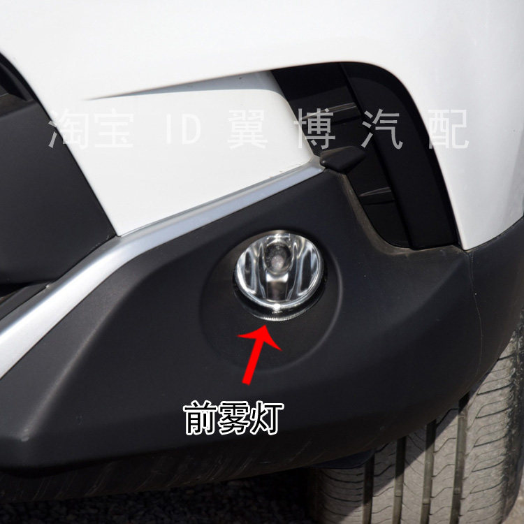 适用中华V3前雾灯总成新款V5/H530前防雾灯前保险杠灯左右前雾灯