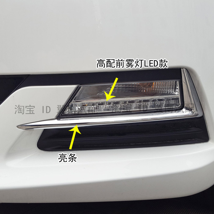 适用长安悦翔V7前雾灯总成悦翔v7LED日间行车灯前保险杠灯装饰条