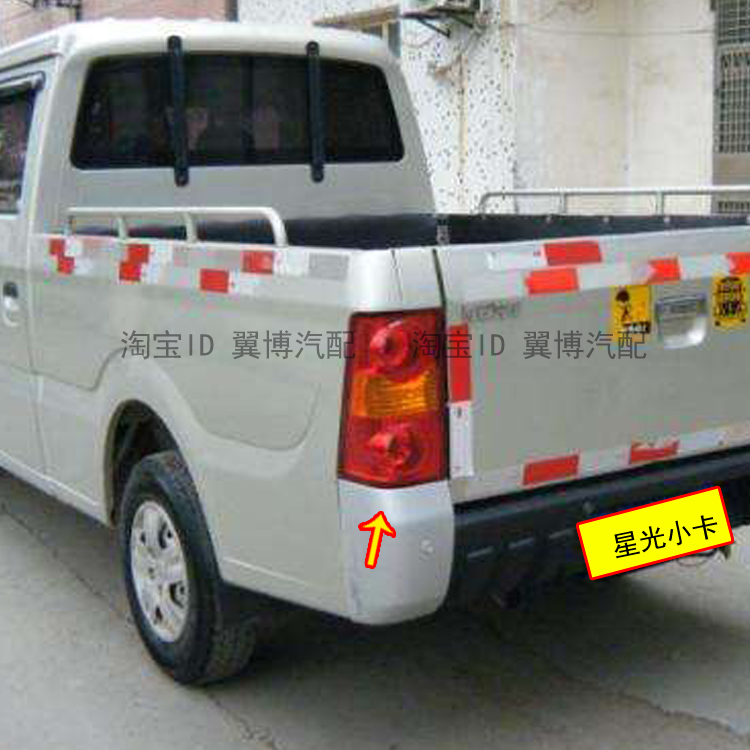 适配长安星光4500货车后尾灯星光小卡s401后车灯1029双排后尾灯罩