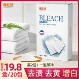 Кровоточащая пудря белая одежда, пятна, отправляйтесь в Huang Zengbai Special White Olde, желтый, белый стильный артефакт горячий список