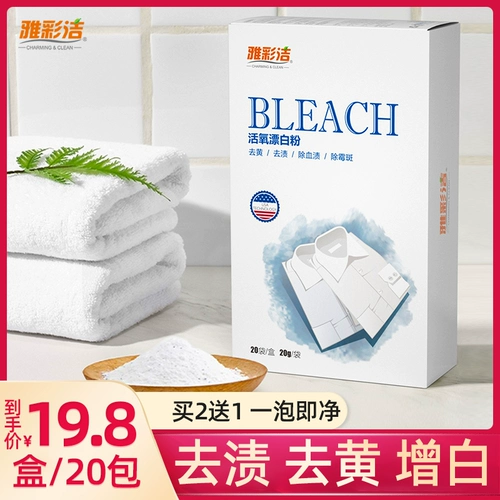 Кровоточащая пудря белая одежда, пятна, отправляйтесь в Huang Zengbai Special White Olde, желтый, белый стильный артефакт горячий список