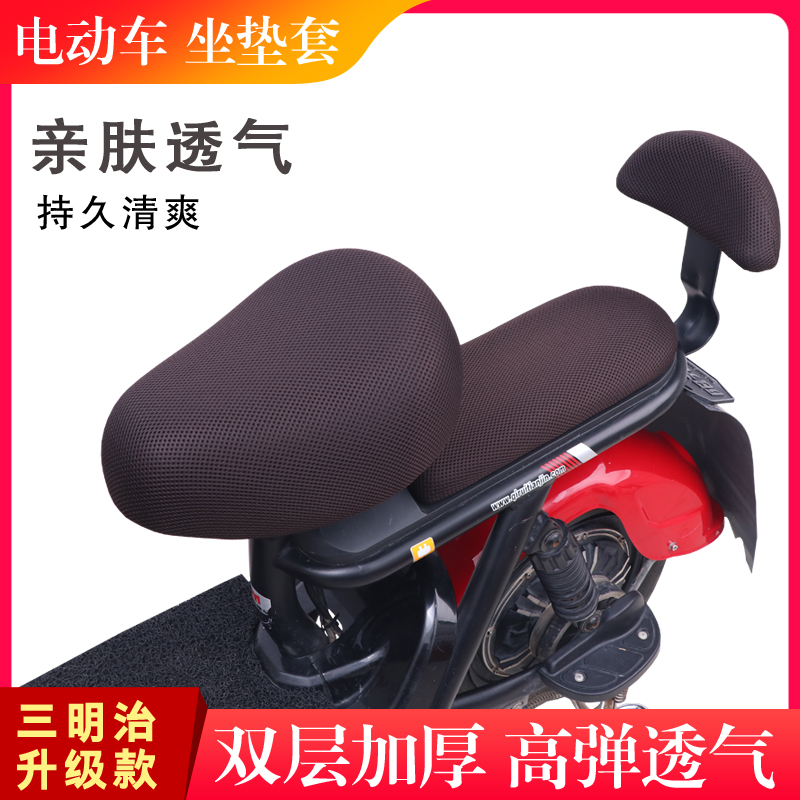 电动车坐垫套自行车套防晒防水座垫套隔热透气电瓶车座套四季通用