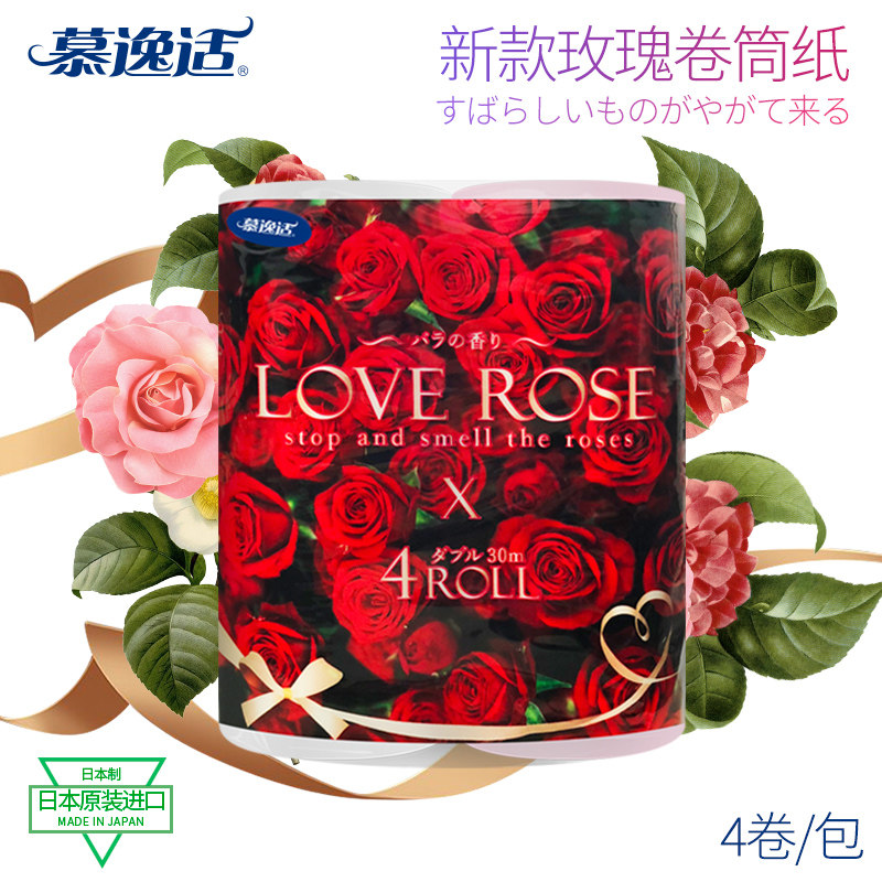 慕逸适日本水溶性卫生纸进口loverose印花厕纸玫瑰有芯卷筒纸 4卷