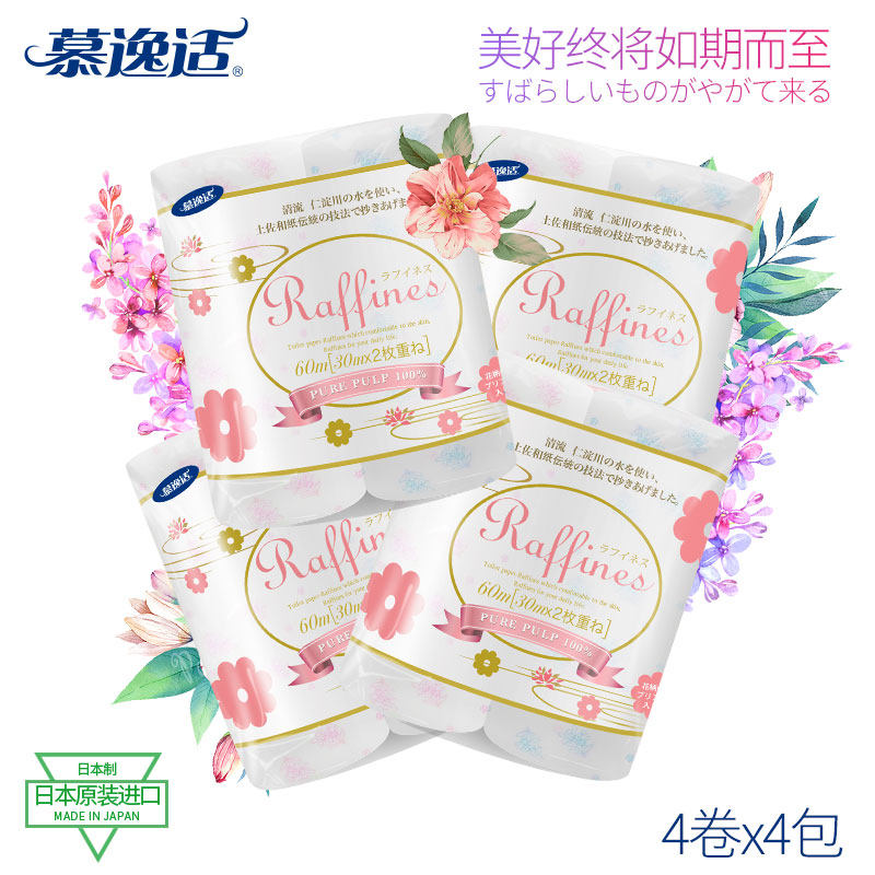 慕逸适水溶性卫生纸【团购专用链接，勿拍】