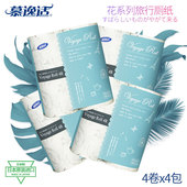 慕逸适日本水溶性卫生纸进口Voyage印花厕纸有芯卷筒纸 4卷 4包