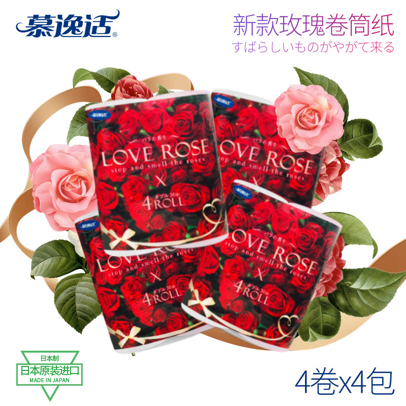 慕逸适日本水溶性卫生纸loverose玫瑰印花厕纸有芯卷筒纸 4卷*4包