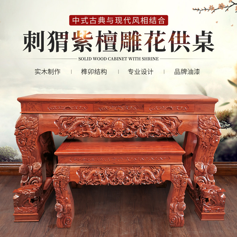 全实木红木进口刺猬紫檀 3米大供桌佛台神台供台佛桌家用客厅供奉