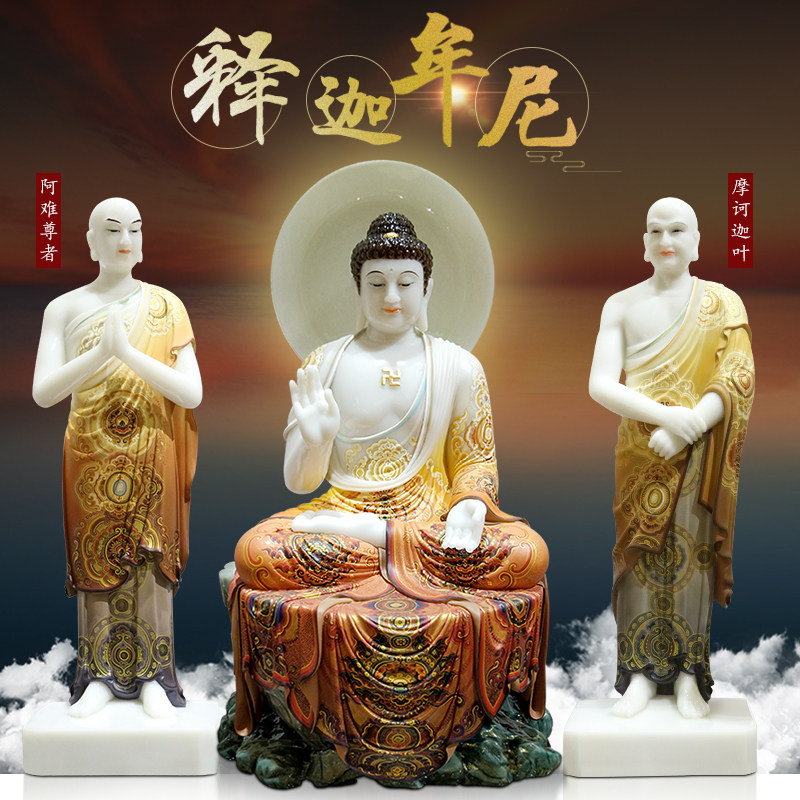 高端汉白玉释迦牟尼佛祖阿难迦叶尊者佛像供奉摆件家用寺庙说法像