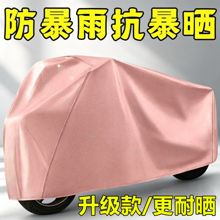 电动车防雨罩摩托车车衣全罩遮雨通用防晒防尘加厚电瓶车车罩车套