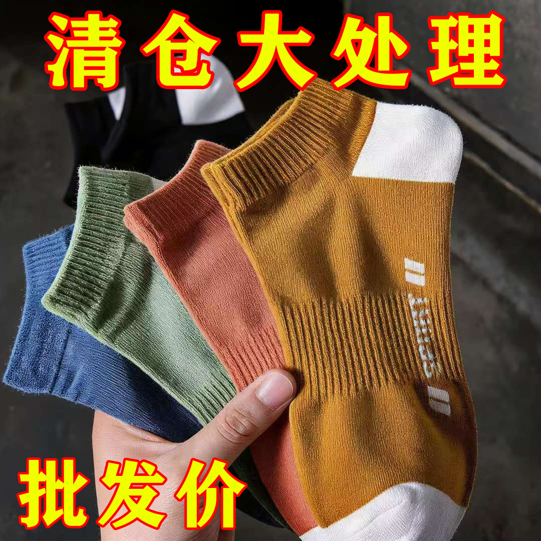 袜子男短袜夏季薄款运动潮流袜