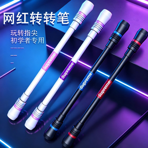 转转笔神器高颜值转笔者转转笔初学者新手专业转笔学生高级防摔坏