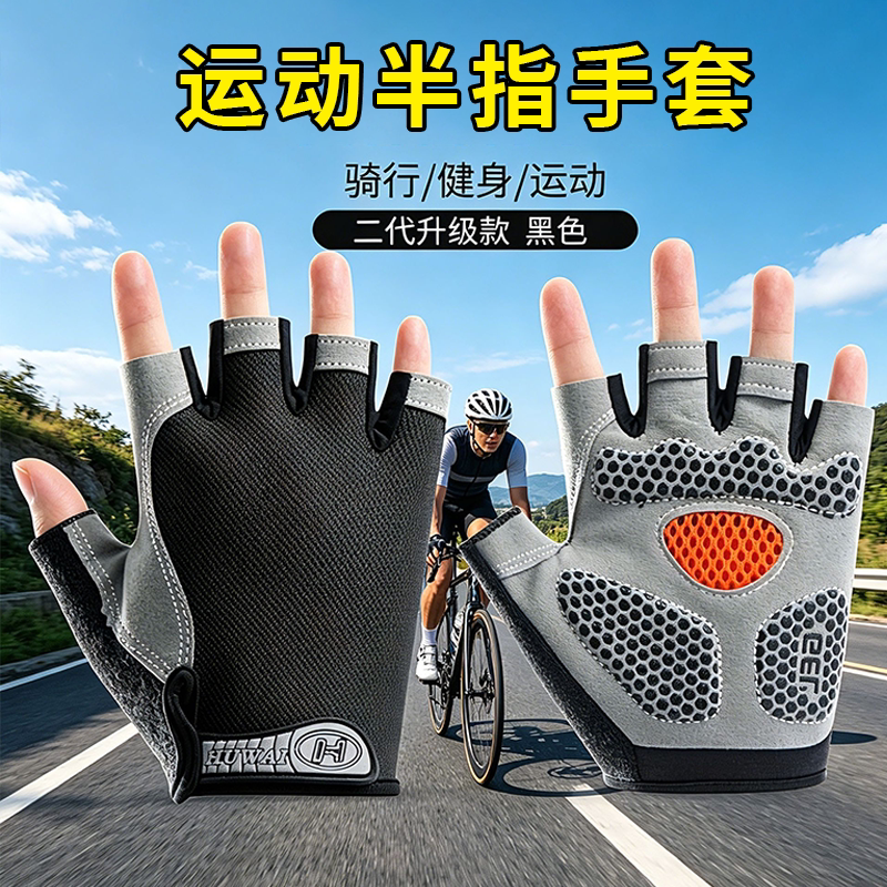 半指防滑减震防茧骑行手套