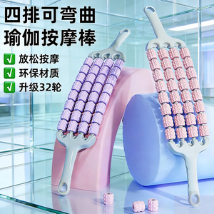 新款肌肉放松滚轮四排32珠狼牙按摩滚轴神器腿部可弯曲瑜伽放松棒