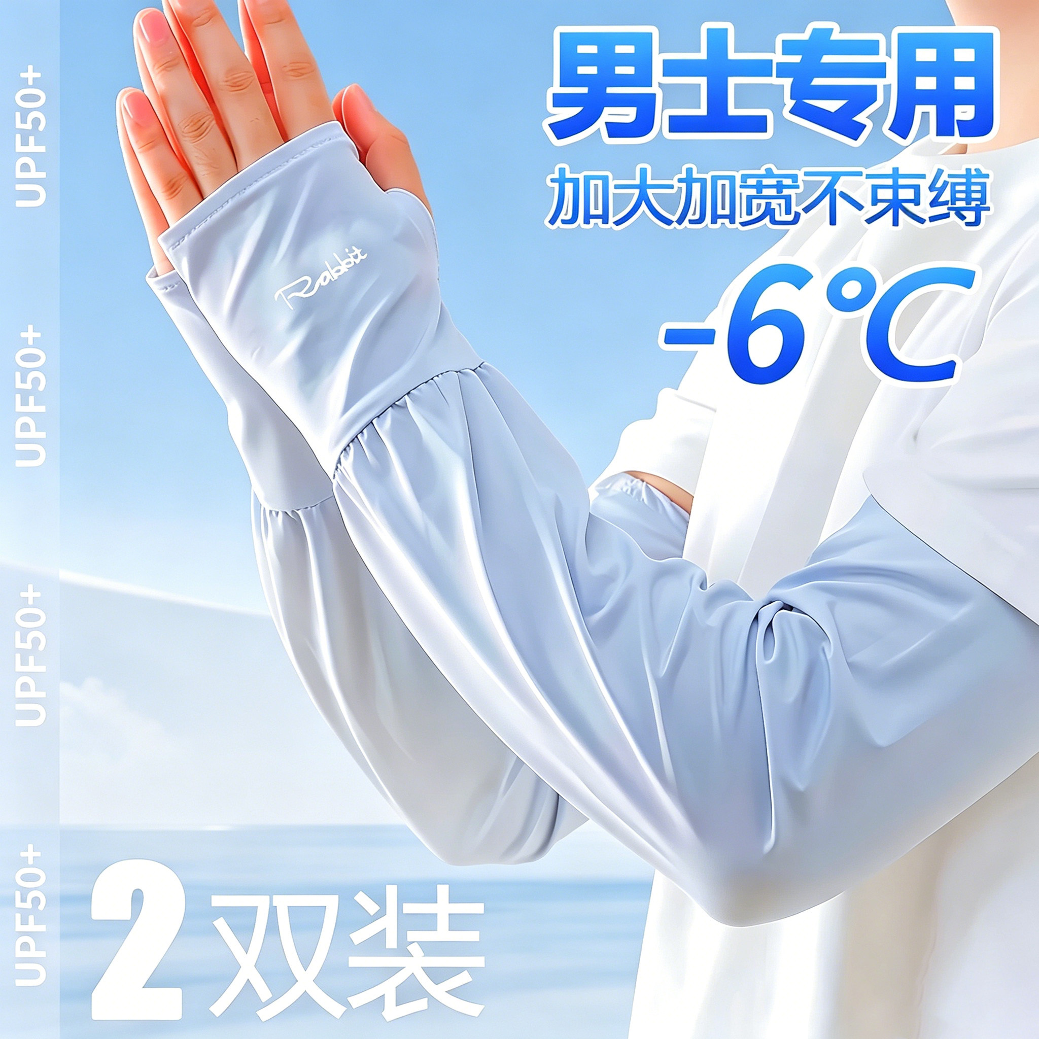 新款防晒袖套护袖冰丝宽松大码男士套袖夏季开车手套骑行防晒手袖