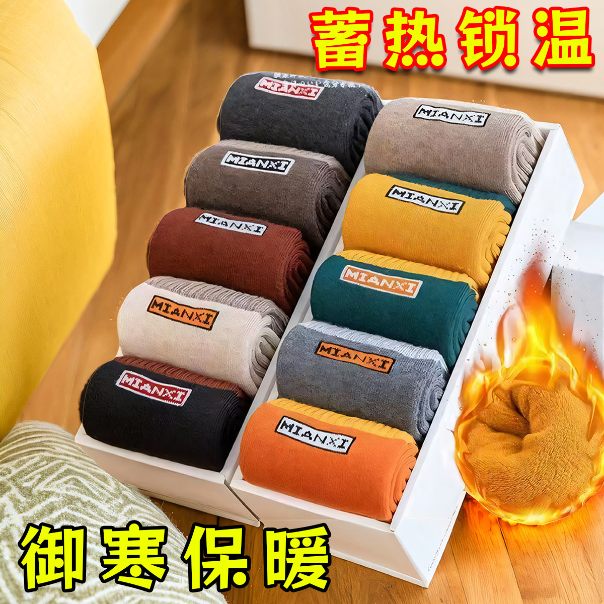 袜子男款冬季加绒加厚袜子中筒学生运动防臭吸汗保暖长筒袜毛圈袜