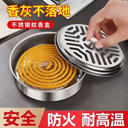 不锈钢蚊香盒防火防烫带盖点蚊香专用盒家用蚊香网格网丝盘檀香架