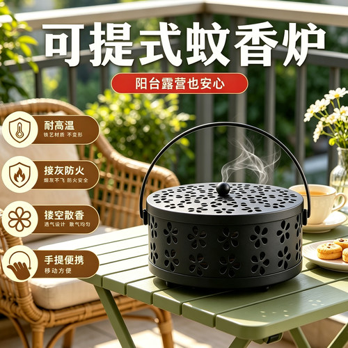 防火蚊香盒2026全新款家用铁艺