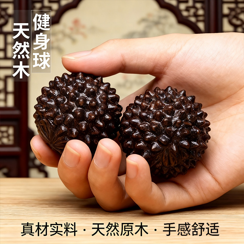 手握健身按摩球核桃老人手球保健手部康复锻炼按摩器练手指训练器