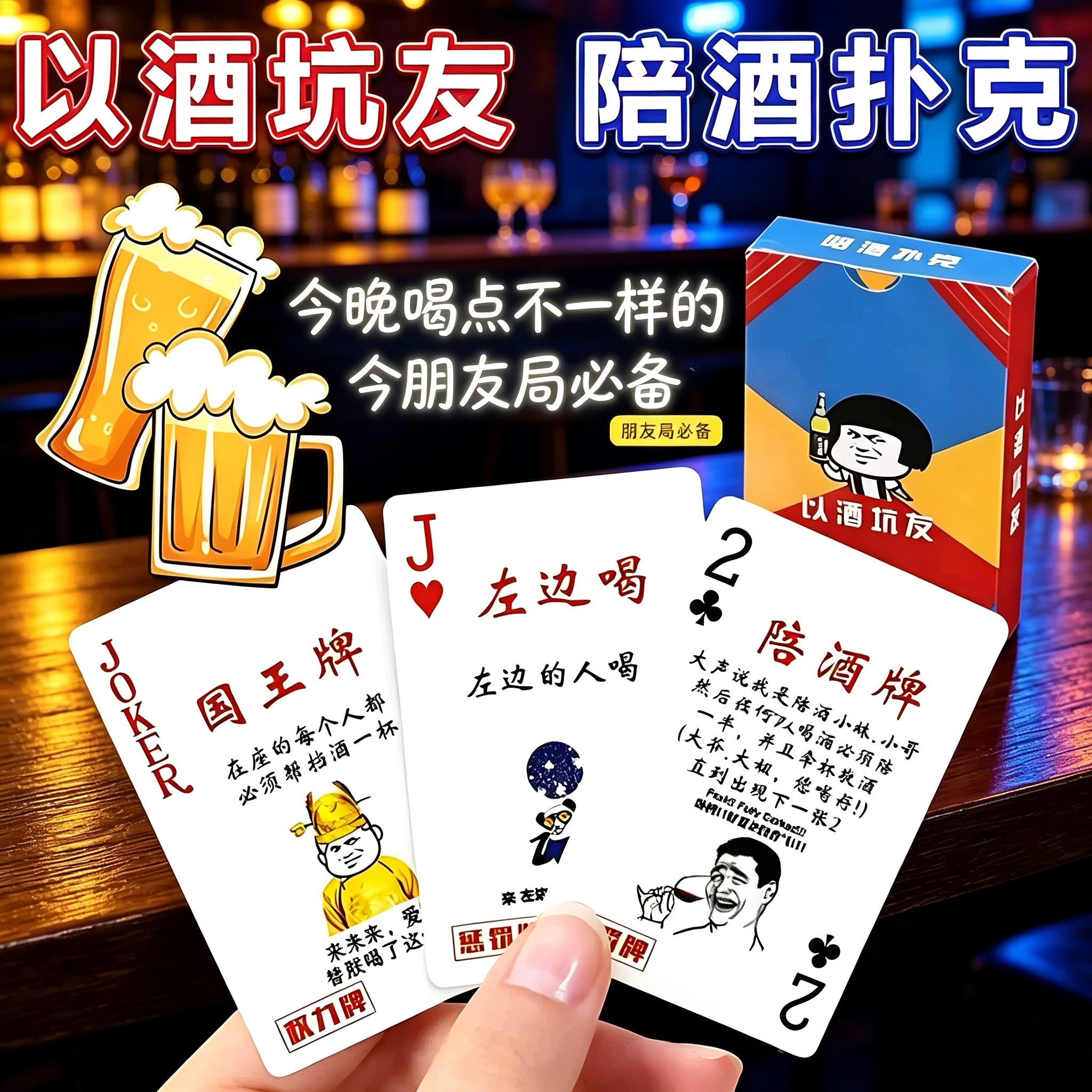 酒桌喝酒游戏扑克牌小姐牌娱乐玩具塑料纸牌酒吧KTV聚会桌游