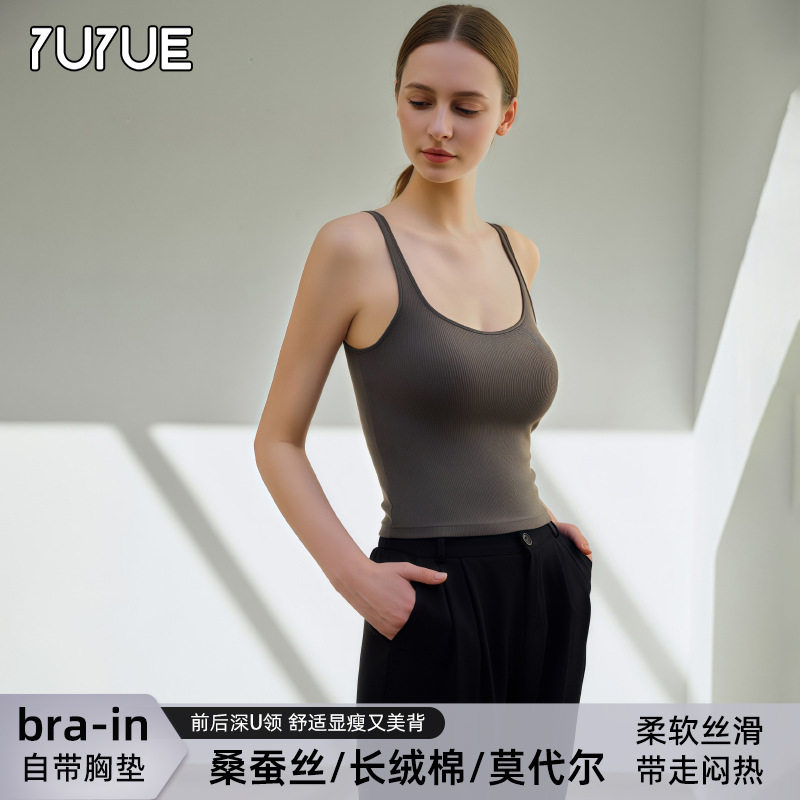 瑜悦新款真丝背心莫代尔前后U领自带胸垫免穿文胸桑蚕丝女士背心