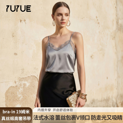 瑜悦真丝吊带免穿文胸法式水溶蕾丝性感V领包边下摆高奢吊带背心