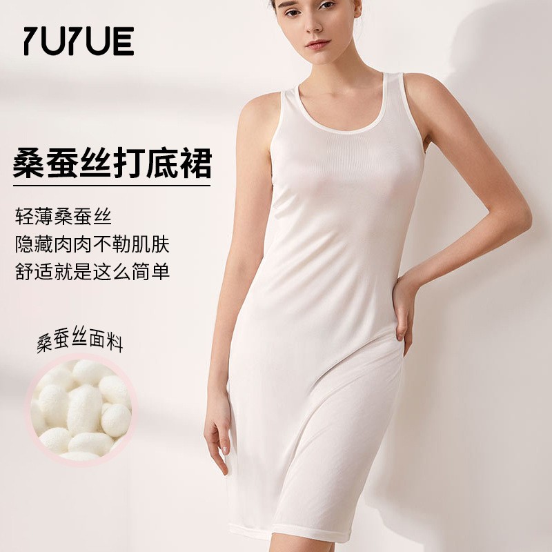 瑜悦夏季真丝无袖圆领背心长裙女 桑蚕丝打底裙吊带睡裙