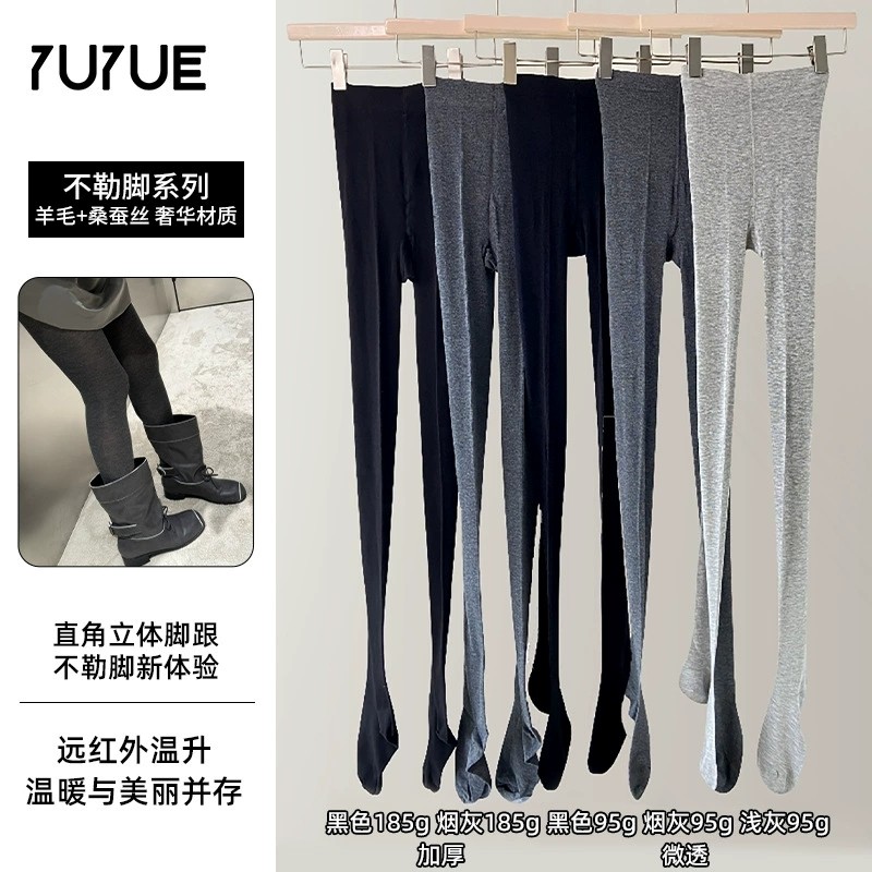 瑜悦秋冬新款不勒脚连裤袜直角立体脚跟远红外温升羊毛真丝,女士内衣/男士内衣/家居服,连裤袜/打底袜,淘宝优惠券,粉丝福利购,淘宝优惠卷