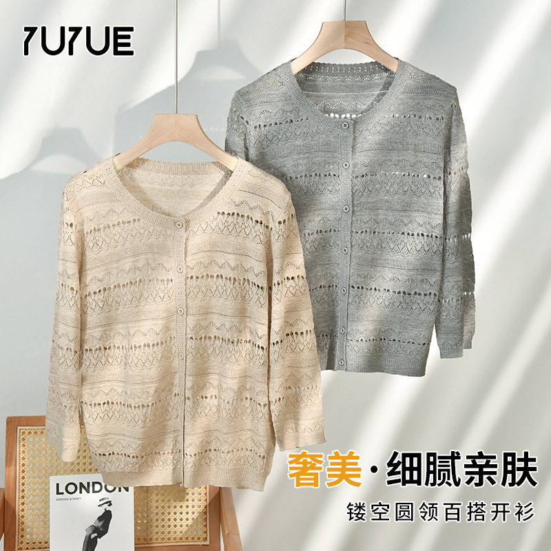 秋冬挑洞绢丝开衫针织镂花春款排扣上衣 宽松夏季外套空调衫