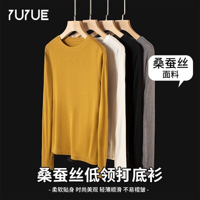 打底衫女圆领长袖内搭修身