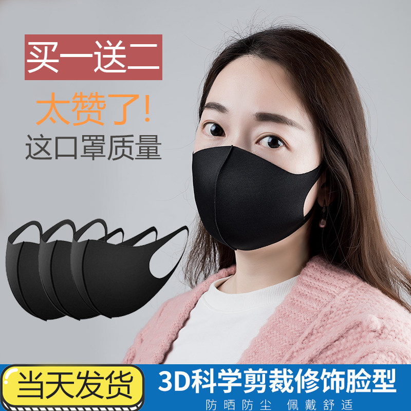 clean Mask disposable men and women children Star Same item dustproof ventilation Haze Trend Maskin the Home Daily , Protective Equipment , Masks  category - from Buy2taobao.com to provide professional Taobao agent buy service