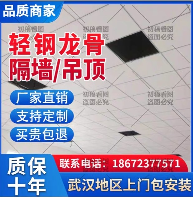 武汉石膏吊顶隔墙铁铝方通扣板格栅