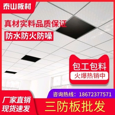 石膏板吊顶隔墙硅钙板三防板60*60石膏板石膏扣板吊顶板防火板