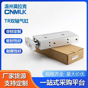 双杆气缸双轴小型TR/CXSM6/10/15/20/25-10*20X25X30X40X50X75S