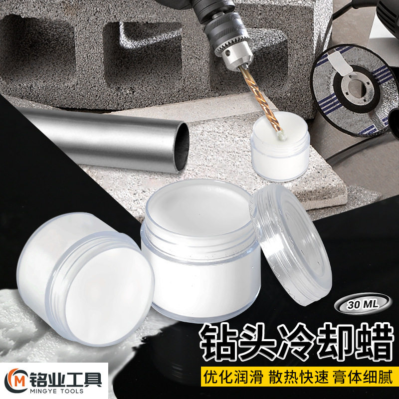 钻头钎焊开孔器耐高温冷却蜡神器