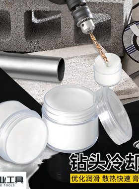 钻头钎焊开孔器耐高温冷却蜡神器