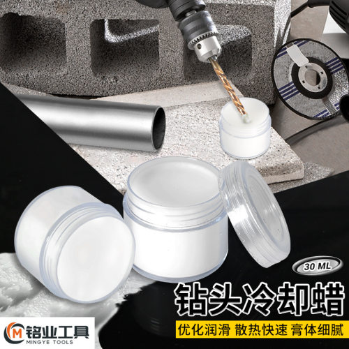 钻头钎焊开孔器耐高温冷却蜡神器