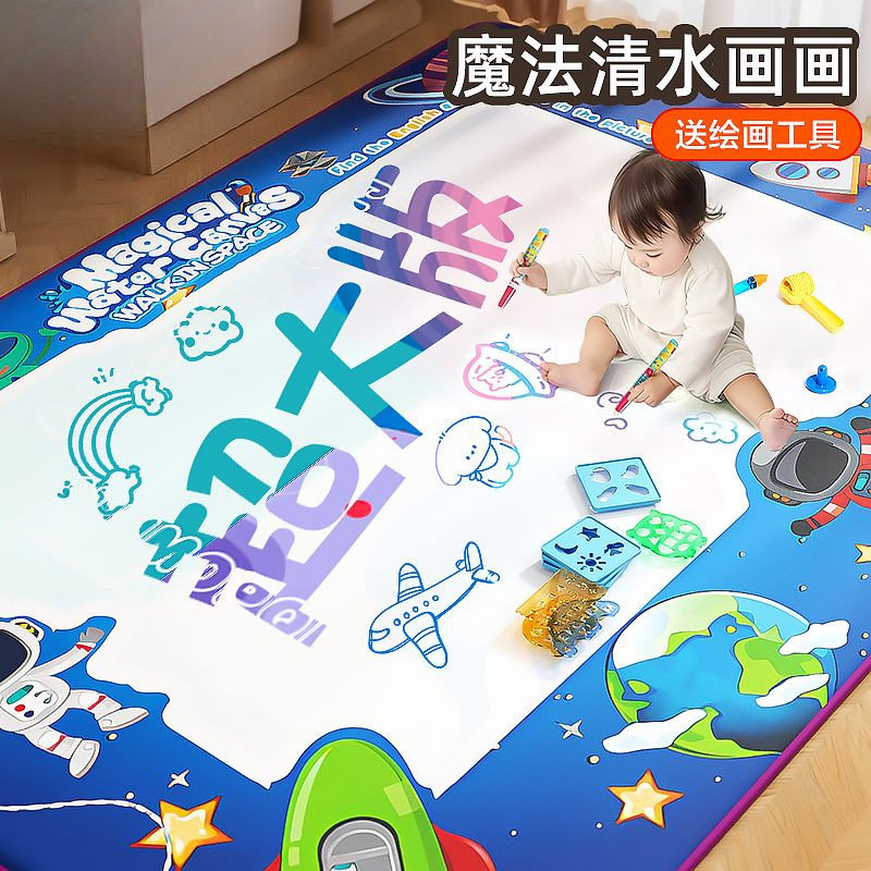 儿童水画布爬行垫超大号魔法色彩反复涂鸦水画毯宝宝引导爬行玩具