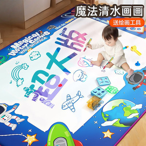 儿童水画布爬行垫超大号魔法色彩反复涂鸦水画毯宝宝引导爬行玩具