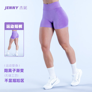 杰妮2026跨境新款运动短裤女高腰收腹蜜桃臀骑行跑步健身瑜伽短裤