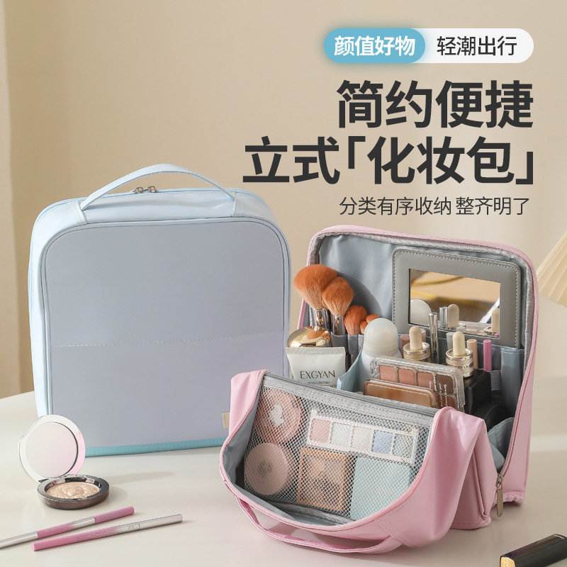 可立式化妆包大容量便携式挂行李箱旅行收纳包防水化妆包立体不塌