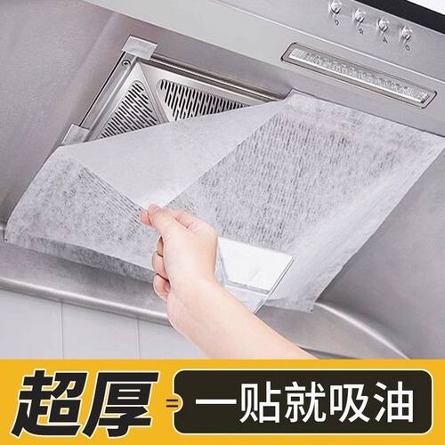 抽油烟机过滤网吸油纸棉通用防油罩厨房灶台挡防油贴纸耐高温家用