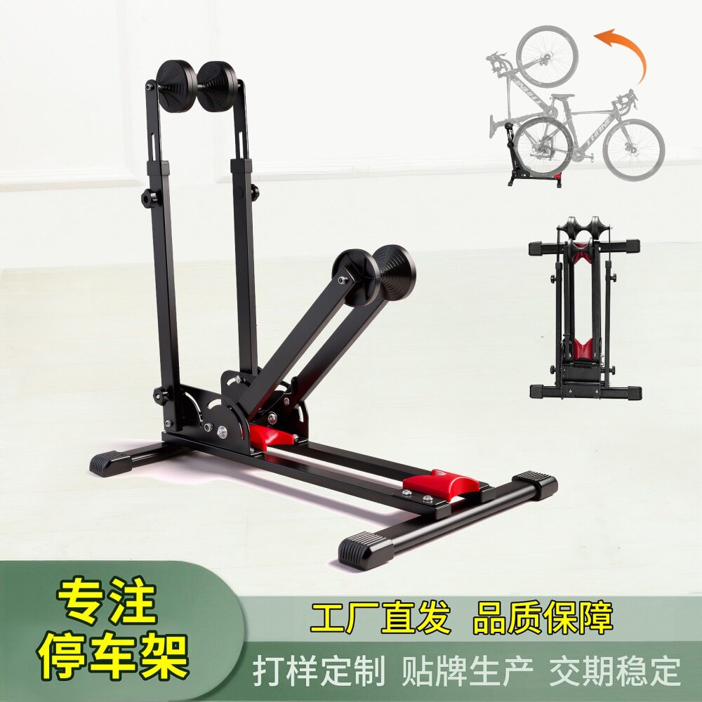 自行车停车架可折叠双杆公路车L型展示架山地车插入式家用支撑架