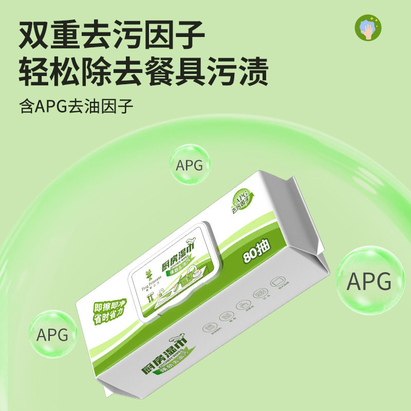 青蛙公主80抽厨房湿巾擦桌子清洁湿巾去油污油烟机清洁加大湿纸巾